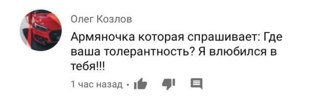 Комментарии под видео с армянскими девушками: &quot;Откуда у нас столько армян&quot;