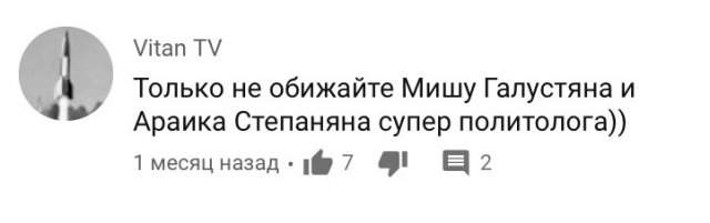 Комментарии под видео с армянскими девушками: &quot;Откуда у нас столько армян&quot;