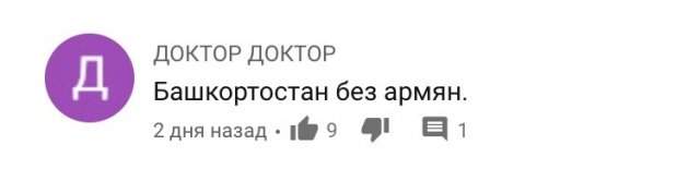 Комментарии под видео с армянскими девушками: &quot;Откуда у нас столько армян&quot;