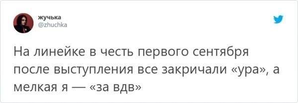 Пользователи вспомнили, за что их родителей впервые вызвали в школу