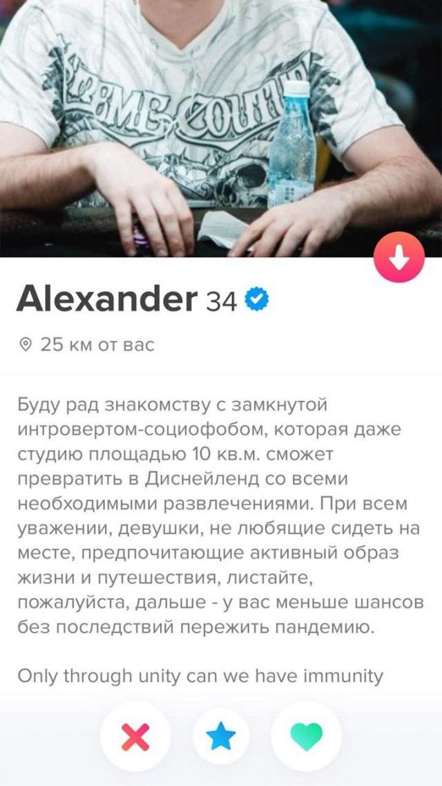 Александр из Tinder рассказал о том, кого ищет