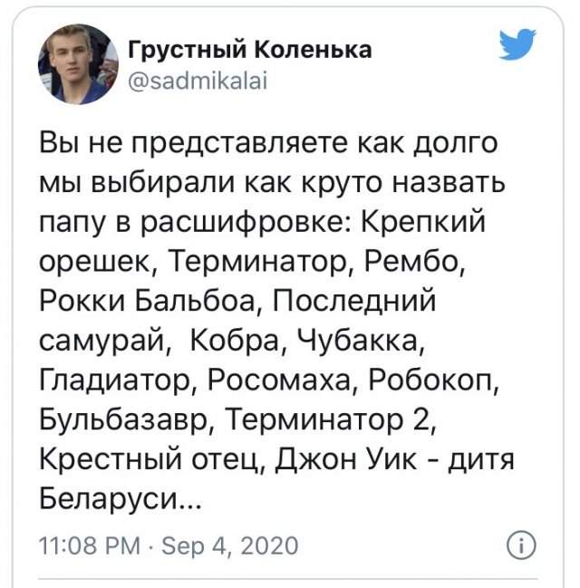 Шутки и мемы про перехваченный Белоруссией разговор Германии и Польши об Алексее Навальном