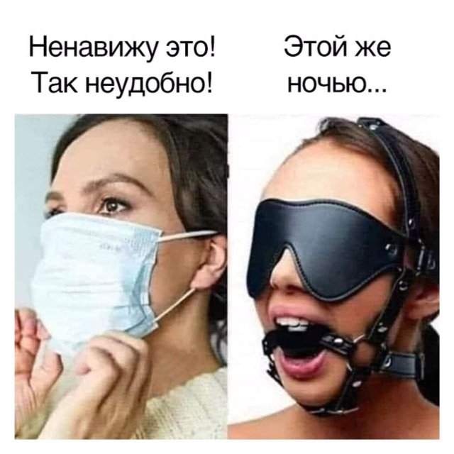 мем про маску