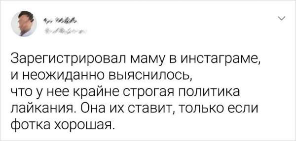 твит про маму твит про маму