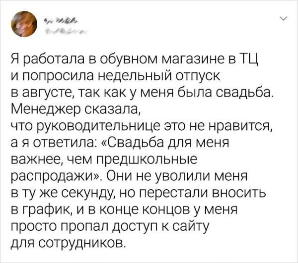 твит про свадьбу