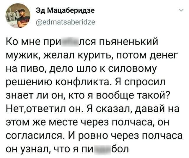 твит про конфликт