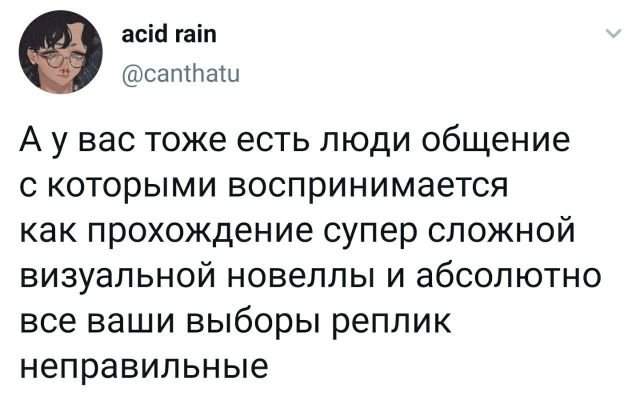 твит про общение