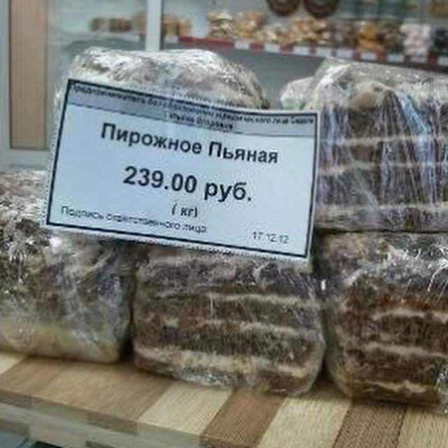 Ошибка в ценнике