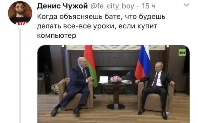 Владимир Путин выдал кредит Александру Лукашенко на 1,5 млрд долларов - шутки и мемы