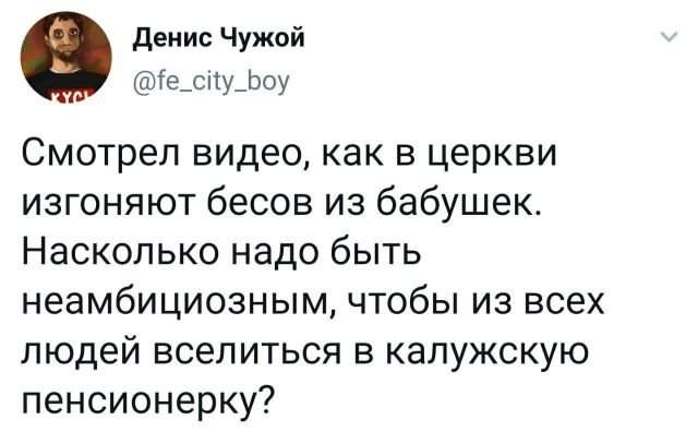 твит про бабушек