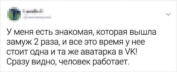 твит про аватарку