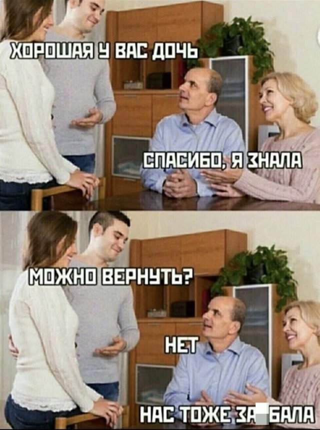 Шутки про жену