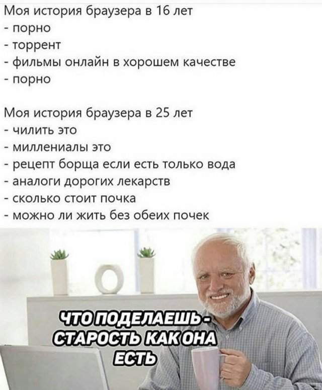 Юмор про возраст