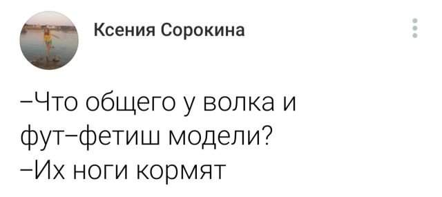 твит про волка