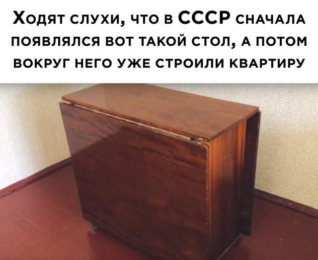Стол из СССР