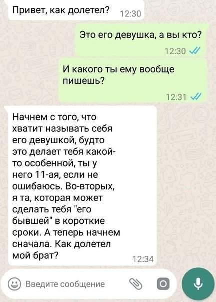 Приколы про современных девушек