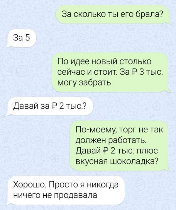 Навыки торговли еще нужно подкачать