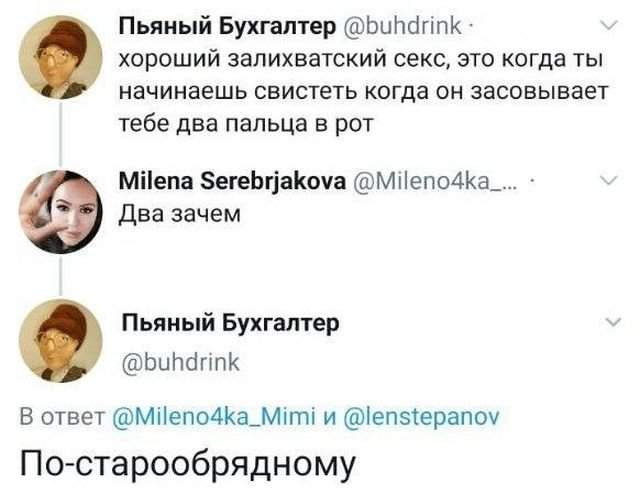 твит про свист