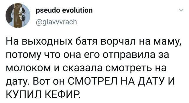 твит про отца