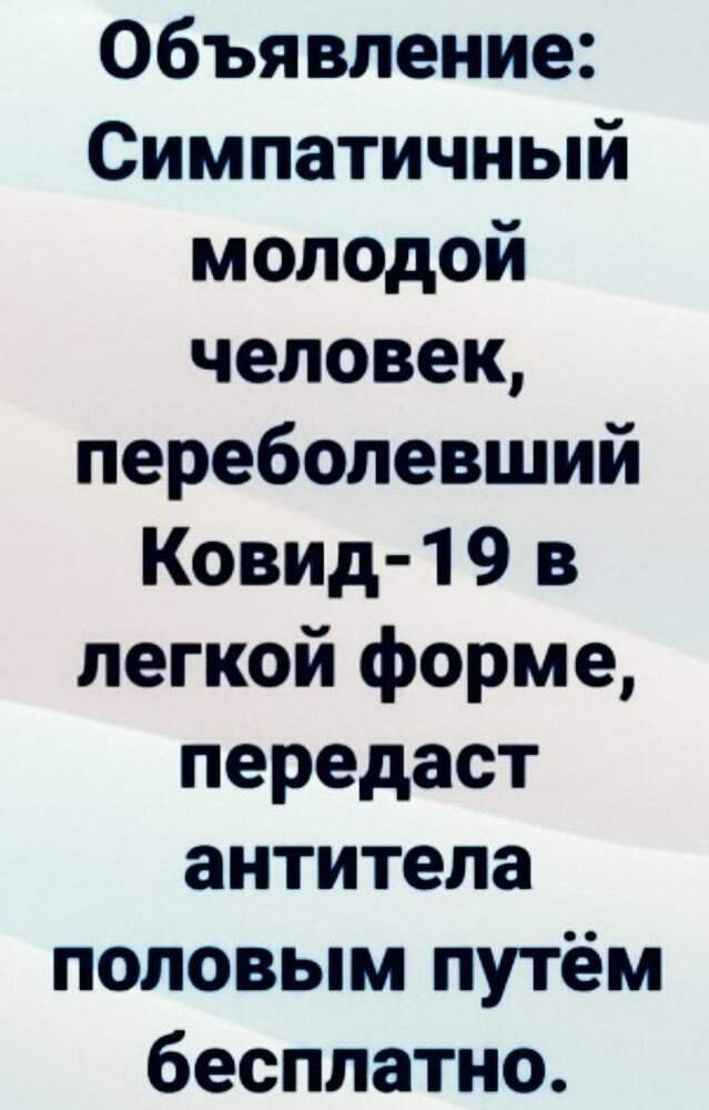 Реакция россиян на повторное введение ограничений в Москве из-за коронавируса