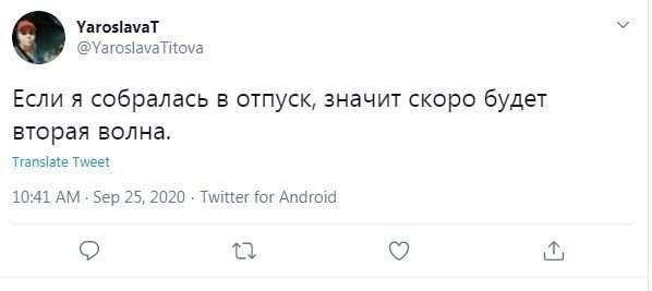 Реакция россиян на повторное введение ограничений в Москве из-за коронавируса