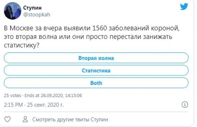 Реакция россиян на повторное введение ограничений в Москве из-за коронавируса