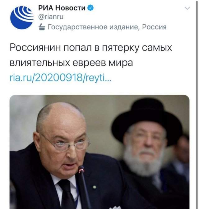 Заголовок про евреев и русских