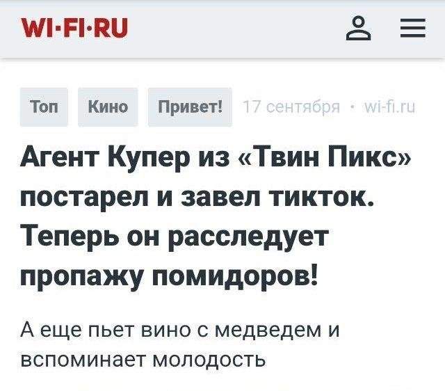 Заголовок про ТикТок