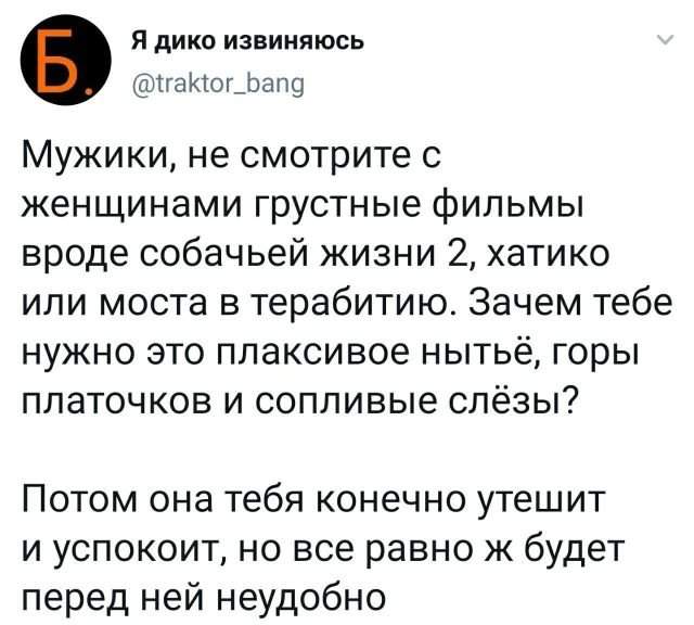 твит про грустны фильмы