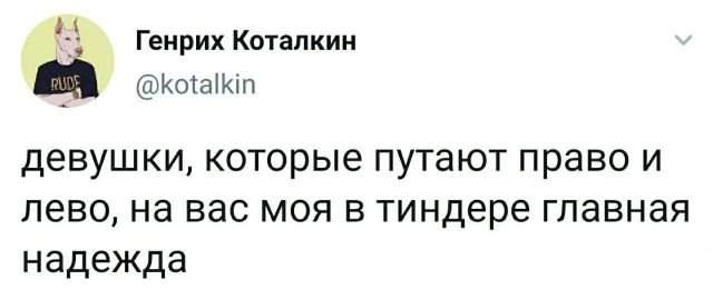 твит про девушек