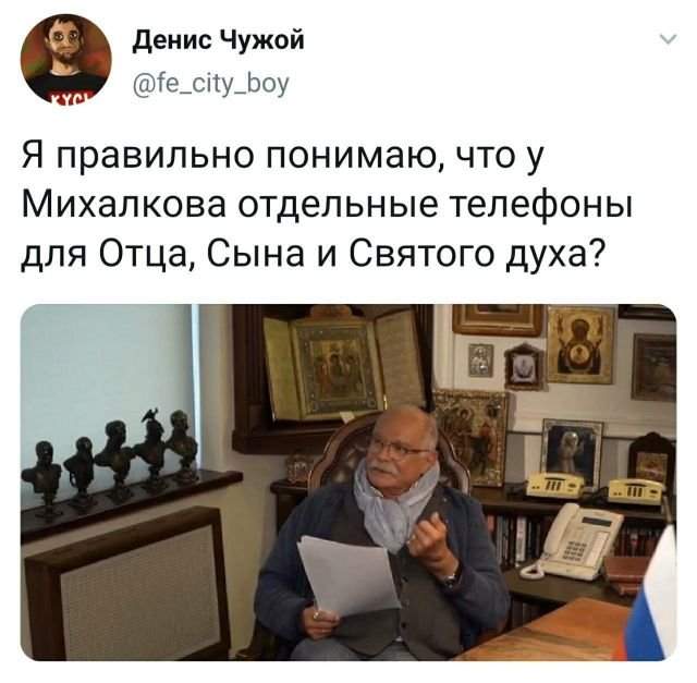 твит про никиту михалкова