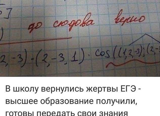 Ошибка в математике