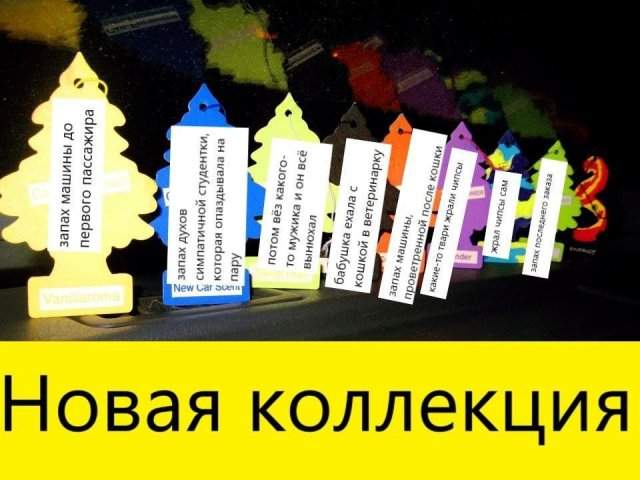 Приколы про такси и работу таксистов