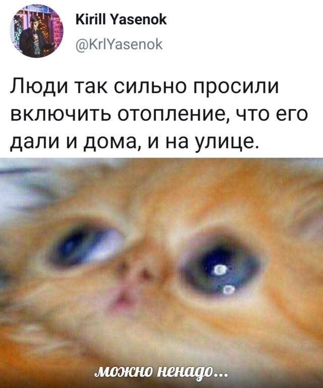 Отопление осенью