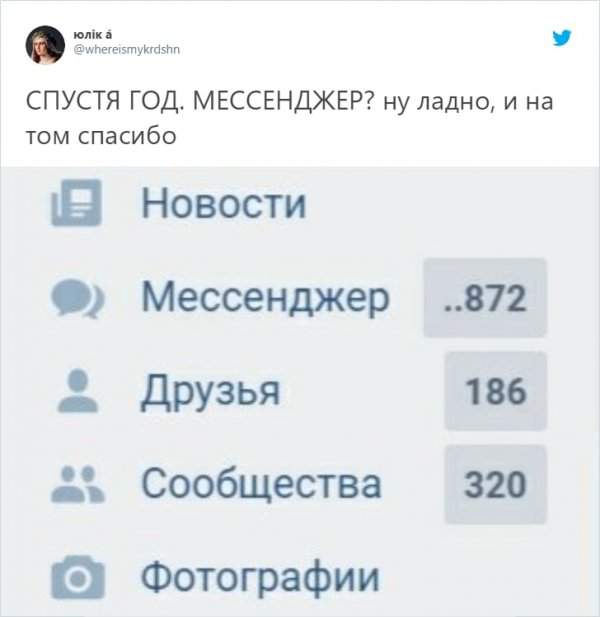 твит про ВКонтакте