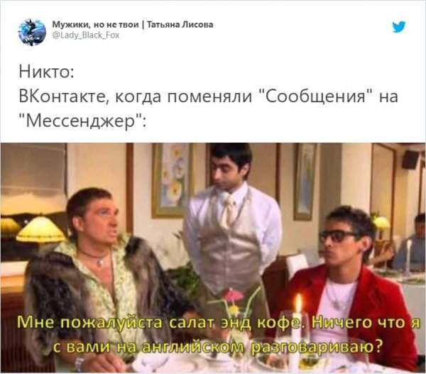 твит про даешь молодежь