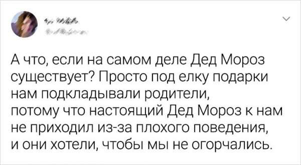 твит про деда мороза