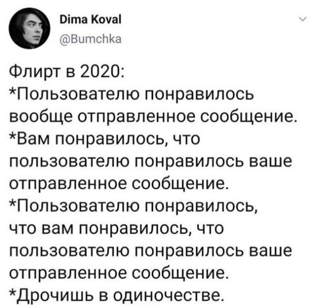 Юмор про любовь