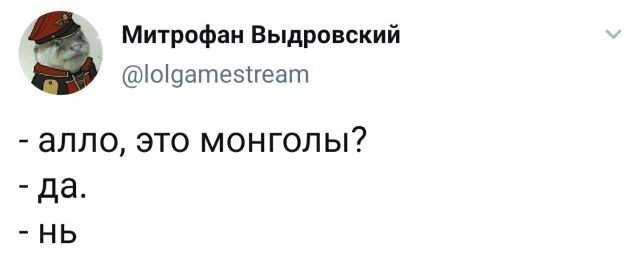 твит про монголов