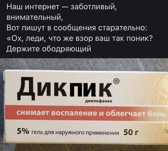 стих про мазь