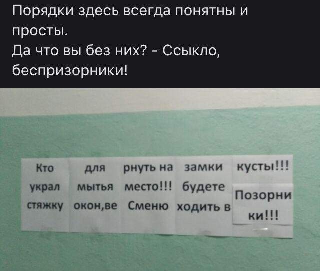 стих про позорников