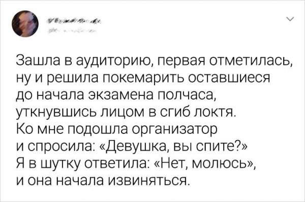 твит про аудиторию