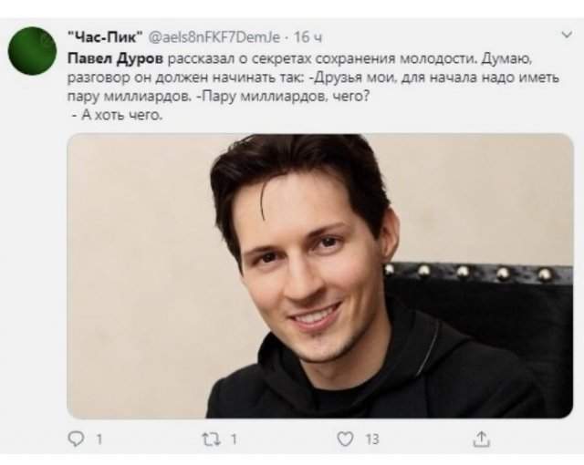 Павел Дуров раскрыл секреты вечной молодости - но пользователи высмеяли его