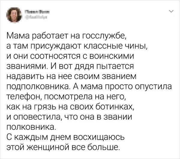 твит про госслужбу