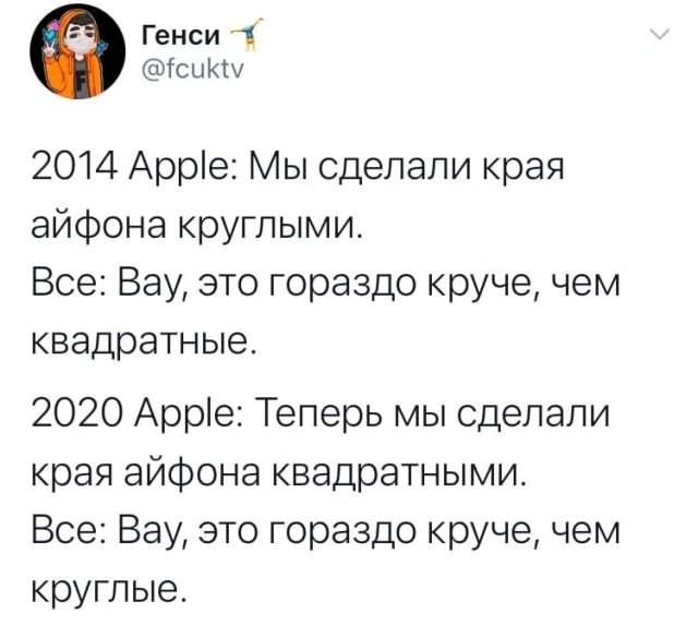твит про apple