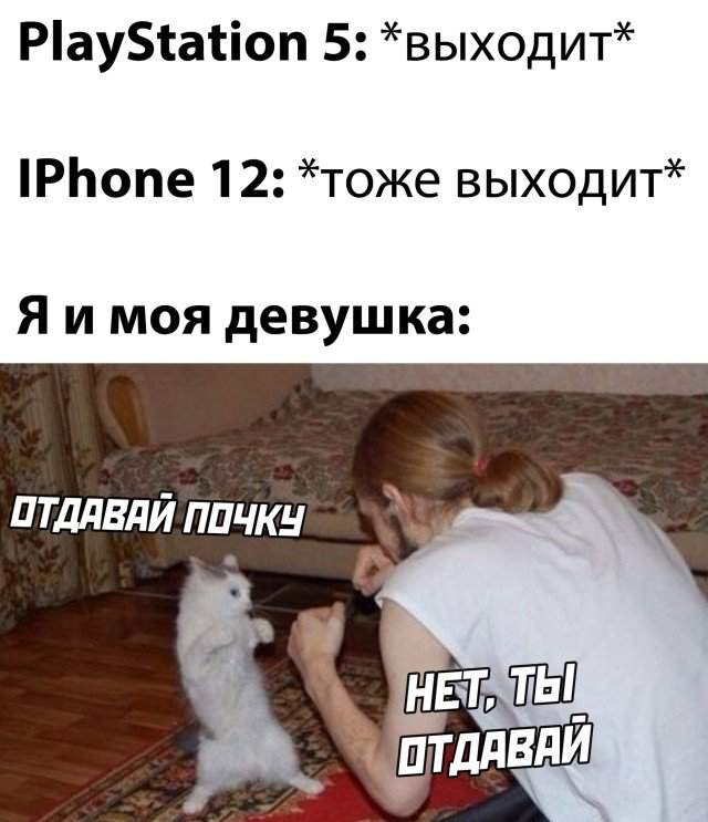 PS5 против iPhone 12