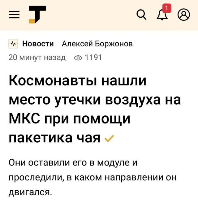 МКС и высокие технологии