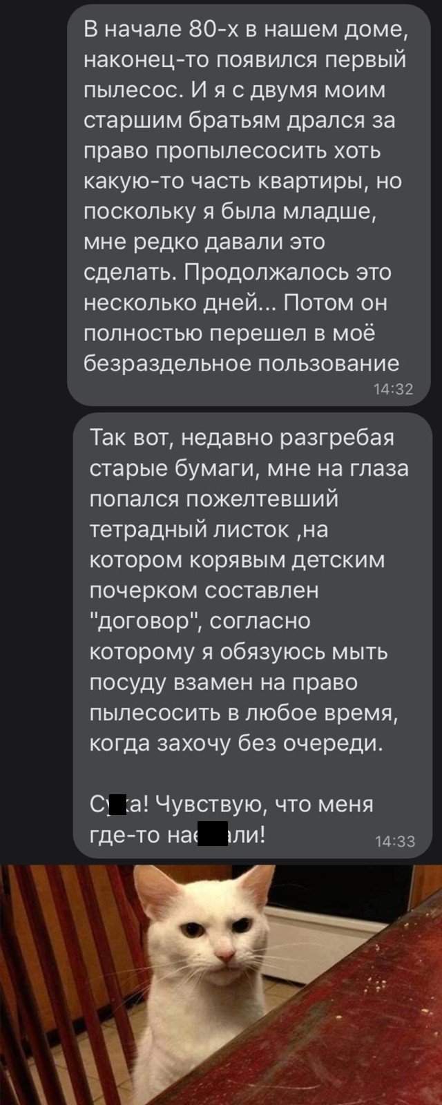 Обман с пылесосом