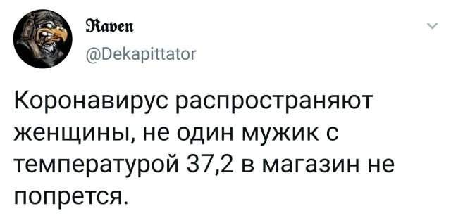 твит про коронавирус