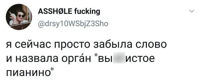 твит про орган